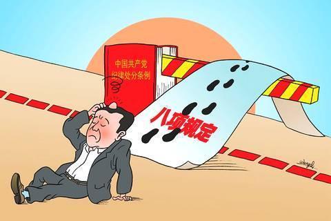 不可触碰的纪律红线观后感心得体会精选3篇