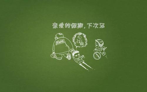 大学寒假总结心得体会精选3篇