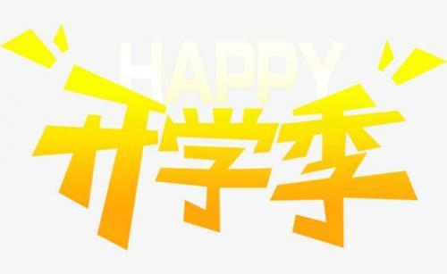 2021开学典礼有文采的教师演讲稿精选3篇