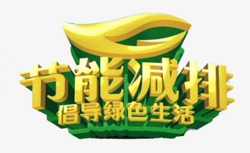 2021绿色环保倡议书范文摘抄