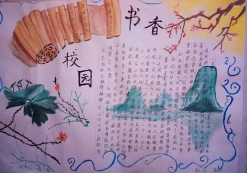以创建书香校园为主题的倡议书大全
