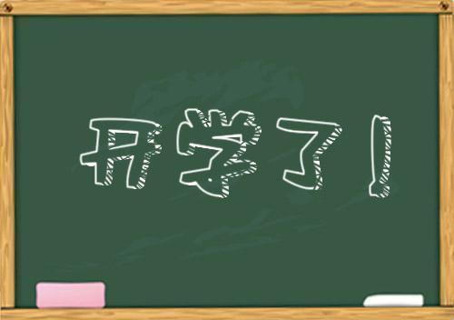 大学寒假总结心得体会大全