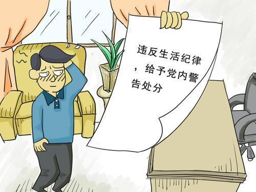 不可触碰的纪律红线观后感心得体会大全