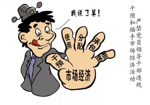不可触碰的纪律红线警示教育心得体会推荐