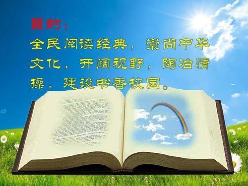 营造书香校园国旗下讲话稿范文精选3篇