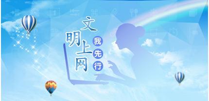 青少年网络安全倡议书