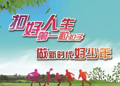第一粒扣子节目观后感