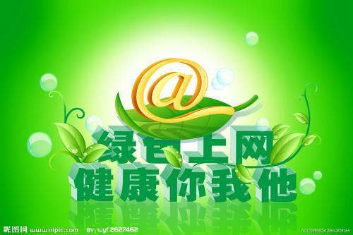 中学生文明上网倡议书800字三篇