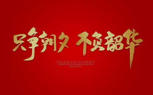 2021高三百天冲刺励志演讲三篇