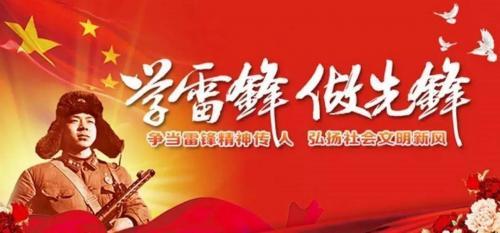 2021雷锋精神伴我行演讲稿大全