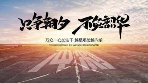 百日冲刺备战2021年高考励志演讲稿