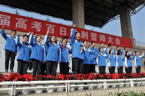 2021高考百日誓师励志演讲稿摘抄