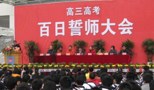 高考百日誓师励志演讲稿精选3篇