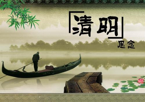 清明节悼念语录大全