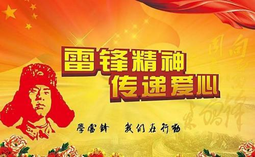 2021三月学雷锋月主题演讲稿大全