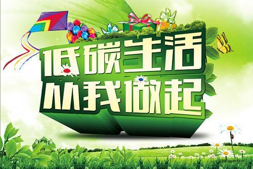 2021社区低碳生活倡议书800字