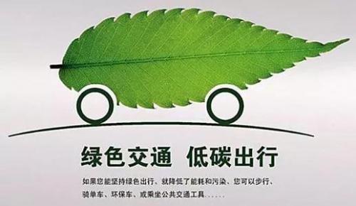 校园低碳生活我先行倡议书范文三篇