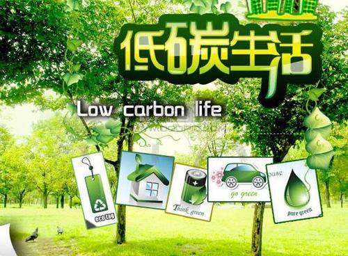 绿色环保低碳生活倡议书