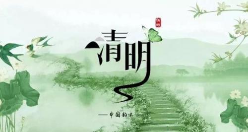 2021清明祭英烈系列活动观后感精选3篇
