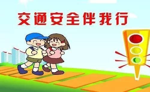 儿童交通安全小故事