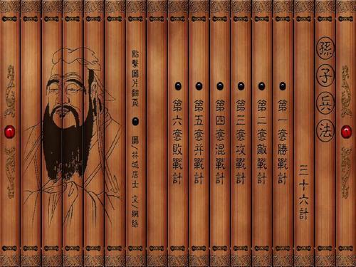 阅读孙子兵法有感心得
