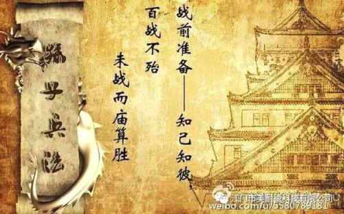 读孙子兵法心得1000字