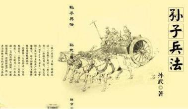 孙子兵法在线阅读读后感三篇