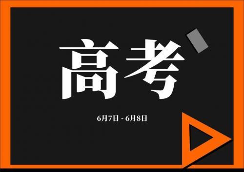 高考倒计时冲刺正能量演讲精选三篇