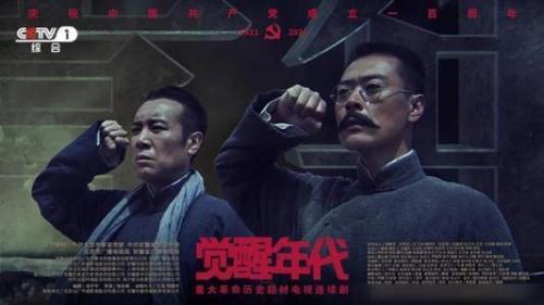电视剧觉醒年代剧评精选三篇
