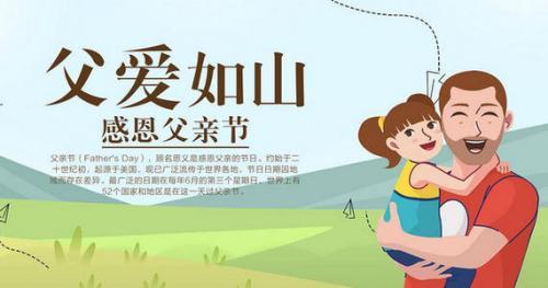 适合父亲节朗诵的诗歌