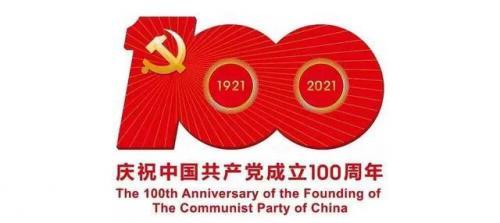 建党一百周年朗诵作品精选四篇