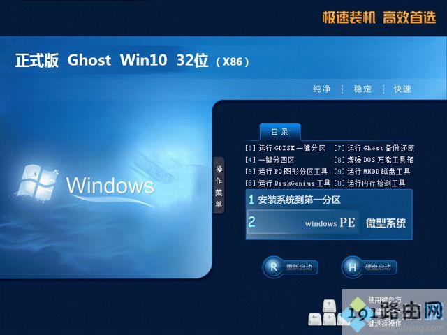 2020年windows10专业版iso下载地址