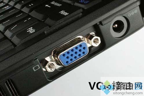 VGA HDMI视频接口选择哪个好