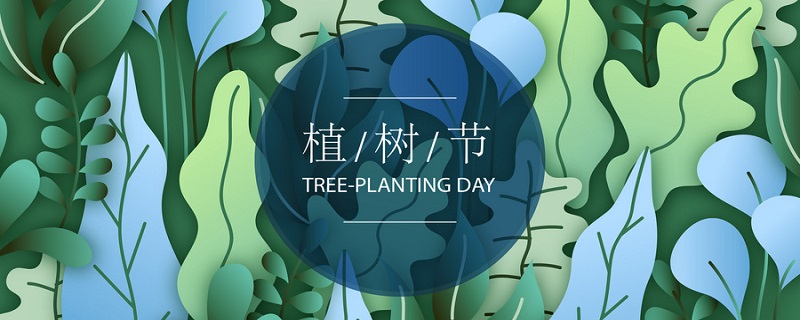 植树节有什么意义 植树节有哪些意义