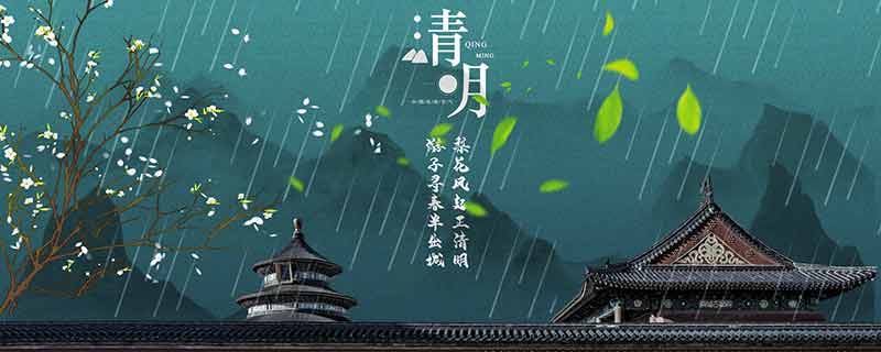 清明节有哪些传统风俗活动 清明节的传统风俗活动