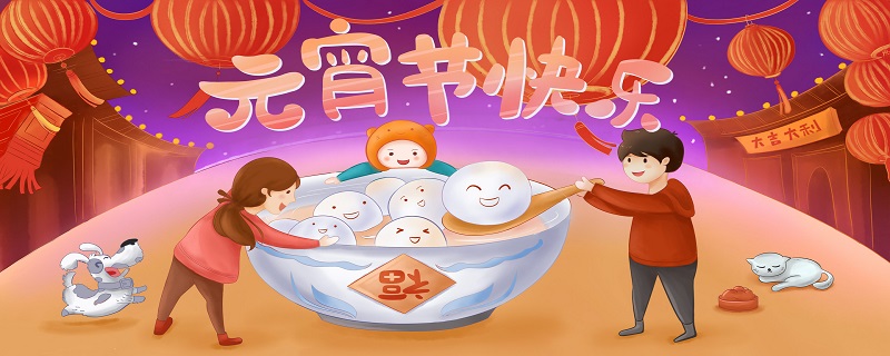 元宵节的寓意是什么 元宵节的象征是什么