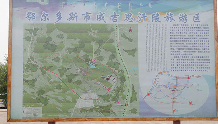 成吉思汗陵建于哪年 内蒙古成吉思汗陵什么时候建的