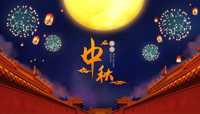 描写中秋节的古诗 描写中秋节的古诗是什么