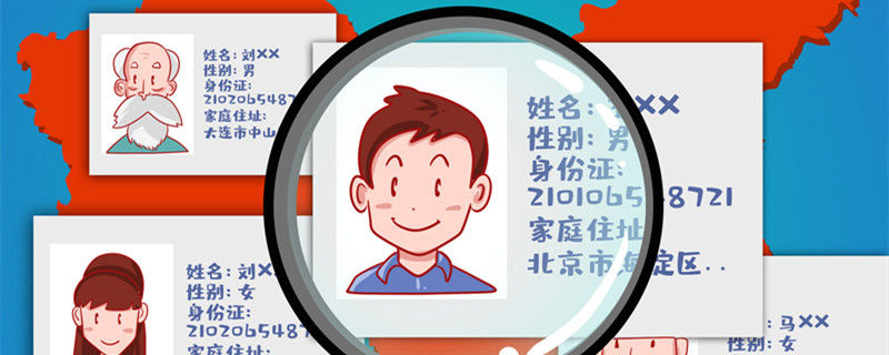 个人信息包括哪些 个人信息包括哪些内容