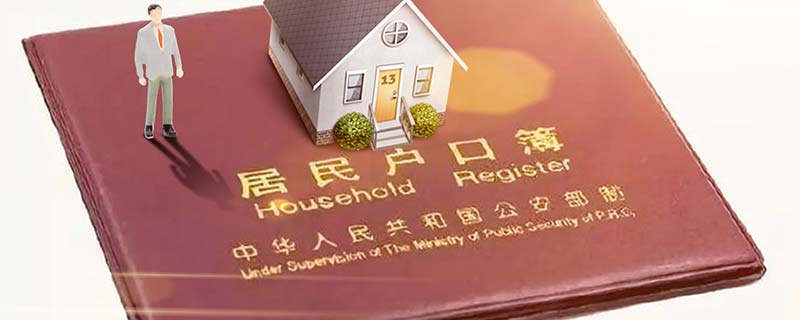 常住人口和户籍人口的区别 常住人口和户籍人口的区别有哪些