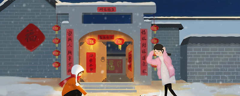 春联的寓意是什么 贴春联的寓意和象征