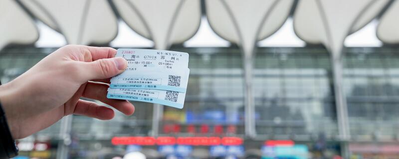 火车票多久可以打印报销凭证 火车票好久可以打印报销凭证