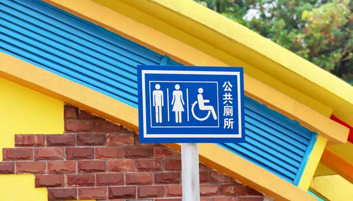 公共卫生间尺寸