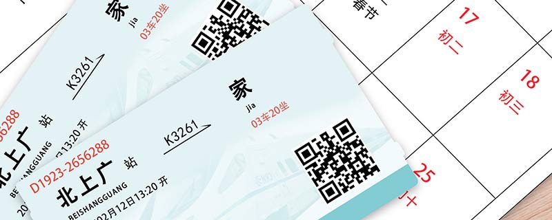 无座车票随时可以买吗 能随时买无座车票吗