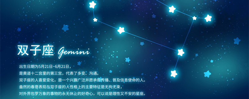 双子座女生性格 双子座女生性格特点