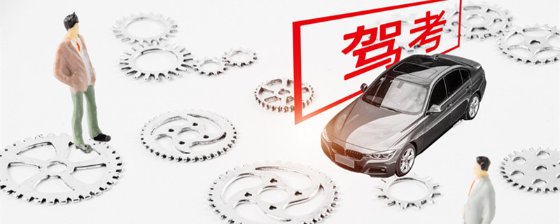自动挡科目三考什么 自动挡科目三考什么内容
