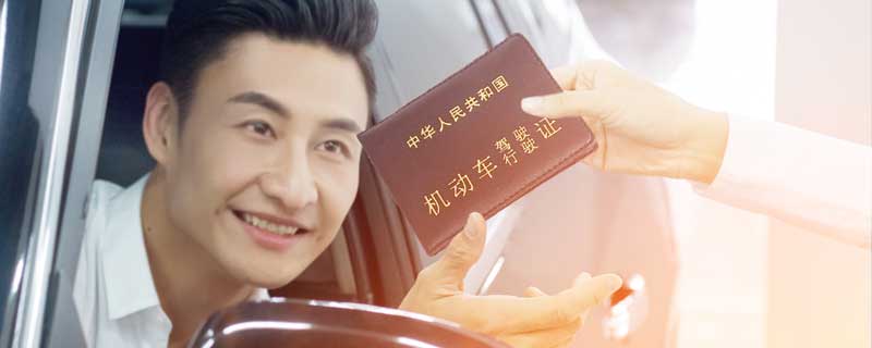 c照多大年龄限制 c照可以开到多大年龄