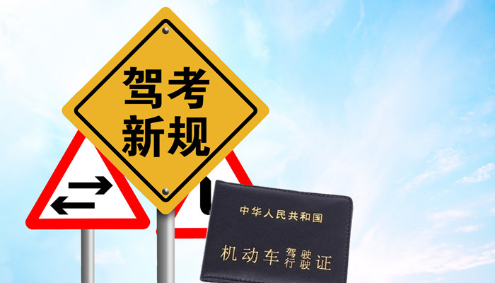 考驾照需要多久 考驾照需要多久拿证