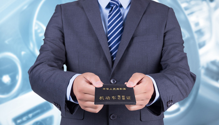 国外驾照怎么换国内驾照 国外驾照怎么换国内驾照流程