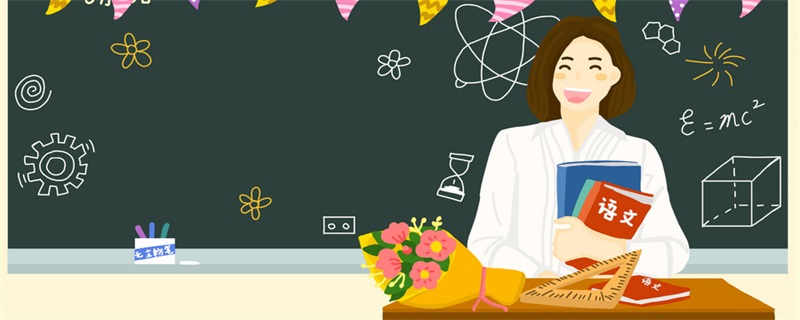 老师鼓励学生励志语录 老师鼓励学生的励志语录有哪些
